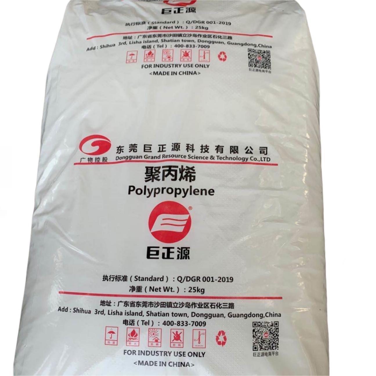 巨正源 PP PPH-M17 聚丙烯树脂